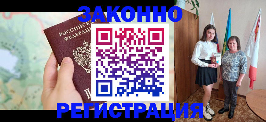 пропишу в квартире в Вилючинске