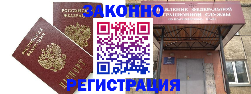 регистрация в Вилючинске