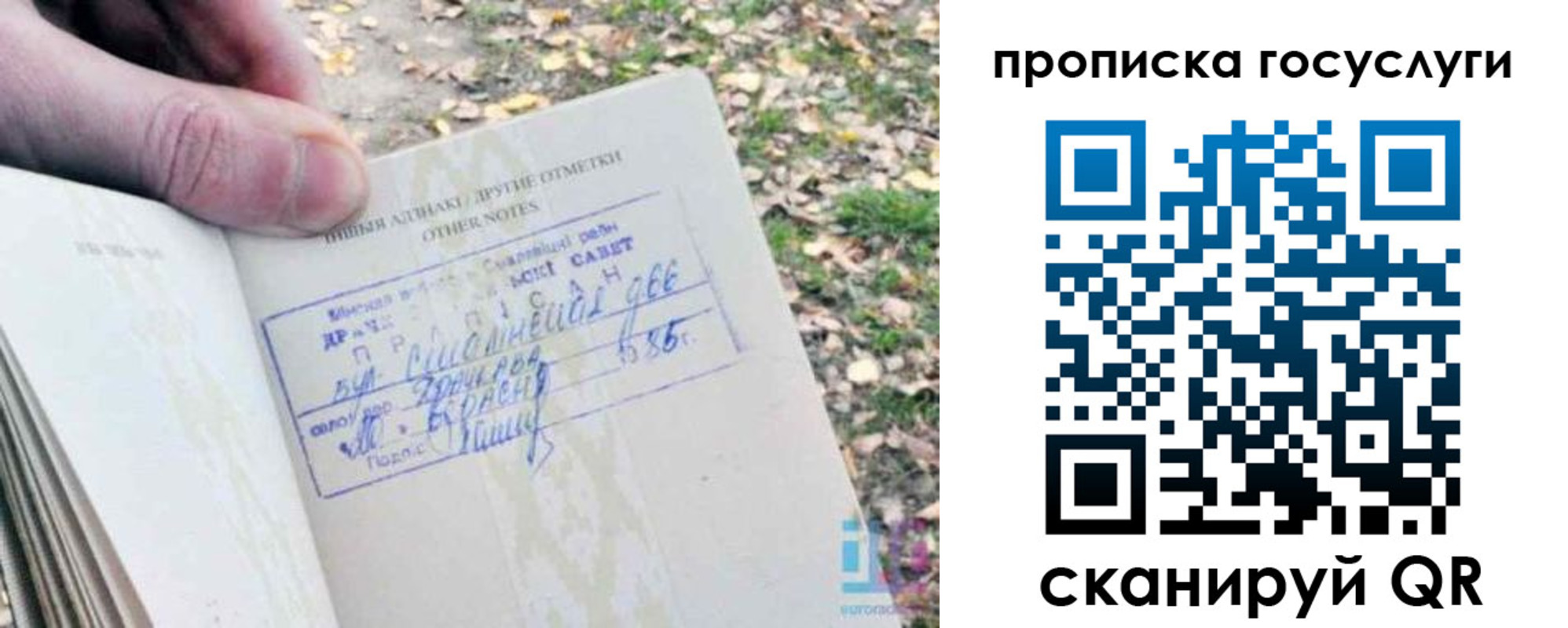 временная регистрация собственник в Вилючинске
