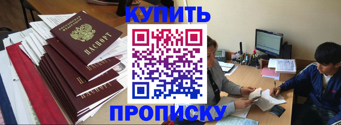 временная регистрация собственник в Вилючинске