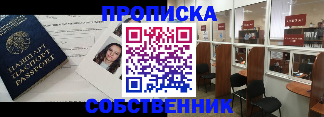 временная регистрация надежно в Вилючинске