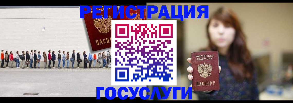 прописка поиск в Вилючинске