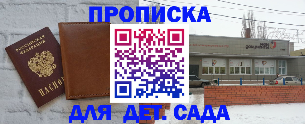 прописка иностранных граждан в Вилючинске