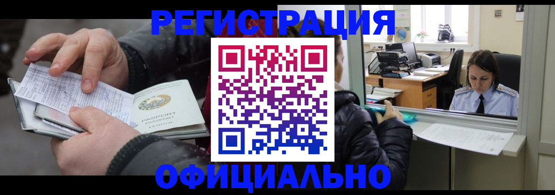 временная регистрация поиск в Вилючинске