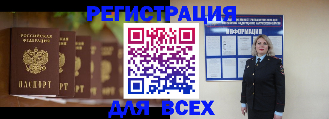 прописка для работы в Вилючинске