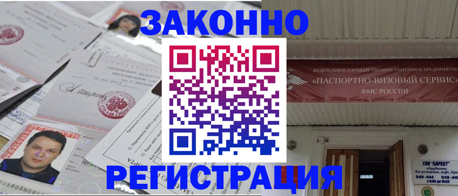 прописка для военкомата в Вилючинске