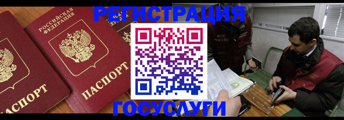 временная регистрация недорого в Вилючинске
