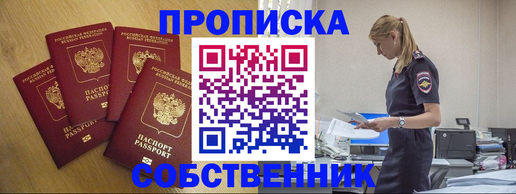 миграционный учет в Вилючинске