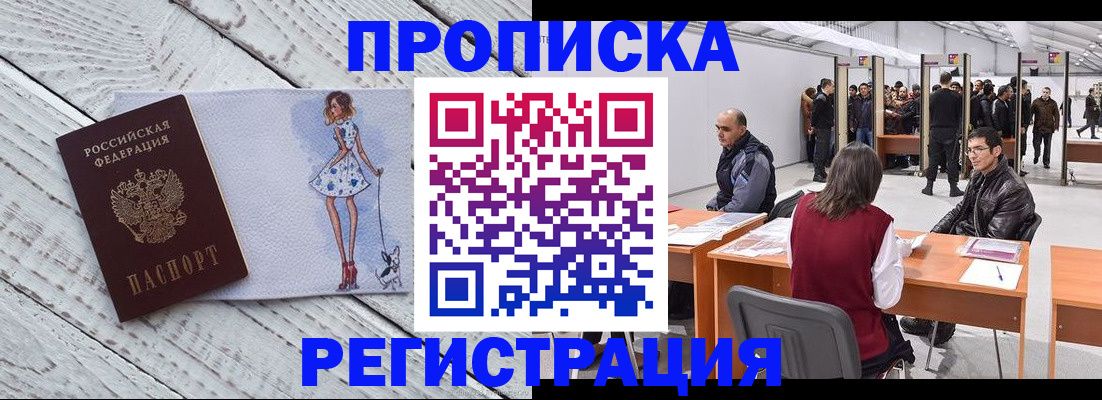 где прописаться в Вилючинске